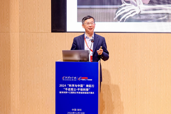 俞书宏院士作题为《仿生材料 — 交叉科学的前沿》的报告
