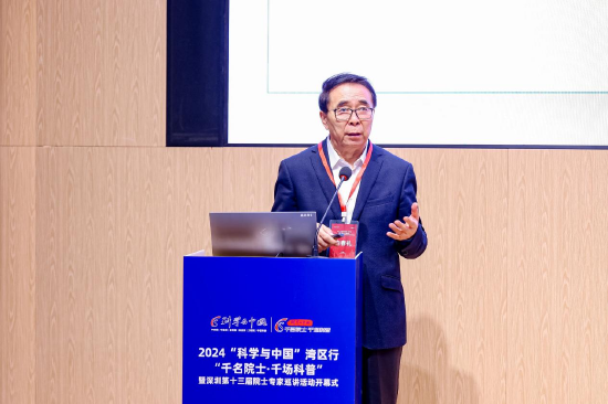 白春礼院士作题为《人工智能促进化学研究范式的变革》的报告