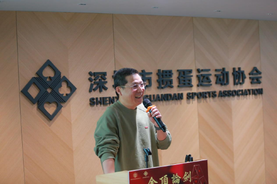 赛事主办方负责人王晟帆倡导参赛者共同推进复式掼牌竞技性、专业性发展