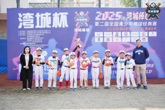 10U组冠军 深圳航镁国际棒球俱乐部