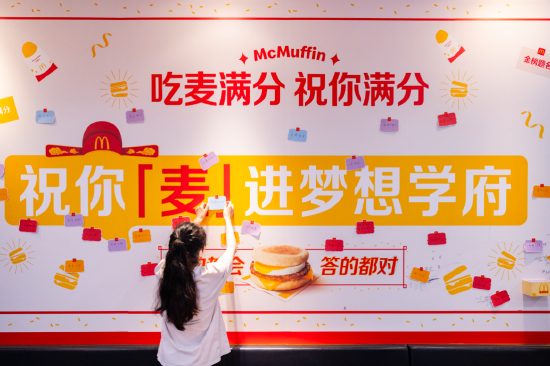 顾客在麦当劳“高考助力餐厅”写下暖心祝福,为考生加油鼓劲