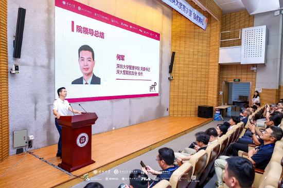 管理学院党委书记何军上台做赛事总结并向大赛各支持方致谢