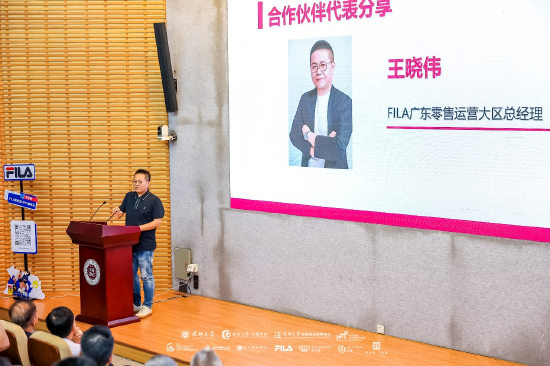 本届大赛企业合作方代表FILA广东零售大区总经理王晓伟代表讲话
