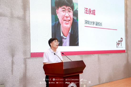 深圳大学副校长汪永成上台致辞