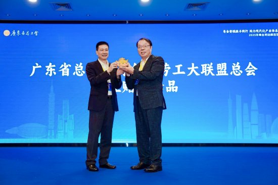 广东省总工会与台湾劳工大联盟总会互赠纪念品