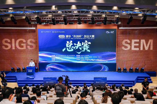总决赛颁奖仪式现场