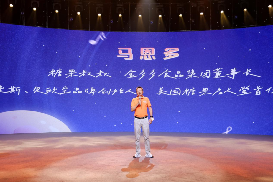金多多食品集团董事长马恩多为阿麦斯小小星球音乐会致辞