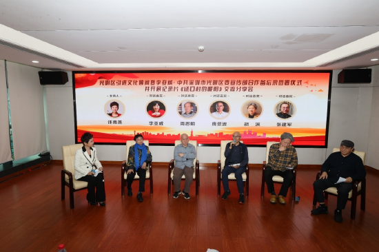 纪录片《迳口村的暖阳》交流分享会