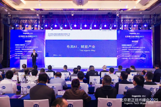 北京君正董事长John