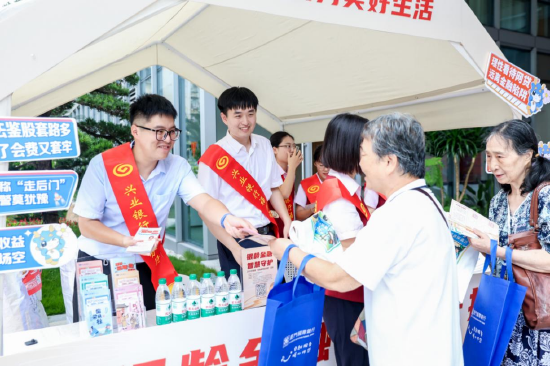 金融知识游园会