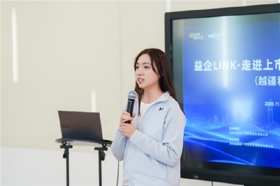 深圳市越疆科技股份有限公司业务总监许彤