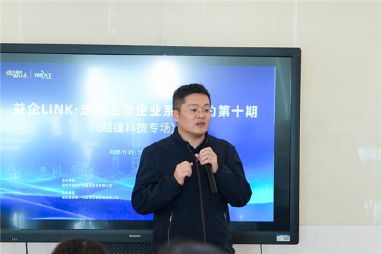 深圳市智能制造产业促进会会长周军