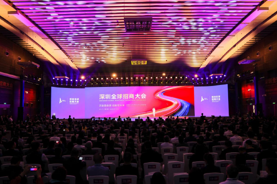 2025深圳全球招商大会在深圳会展中心举办