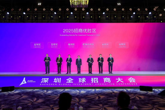 宝安四度蝉联“招商优胜区