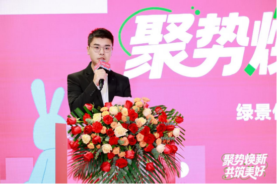 绿景商业公司副总经理现场演讲图