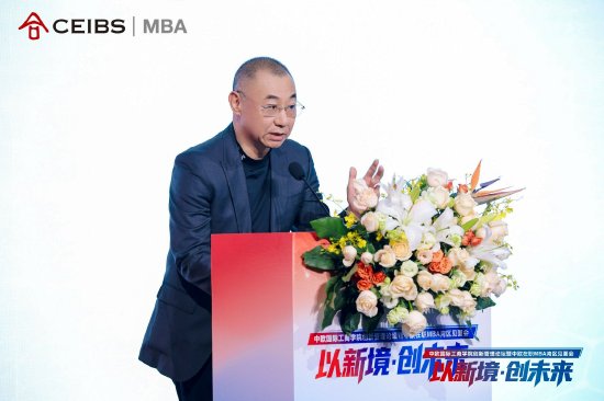 中欧国际工商学院院长助理、深圳校区首席代表刘湧洁致欢迎辞