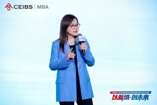 中欧国际工商学院市场营销学副教授、副教务长（MBA）、MBA课程主任张玲玲致辞