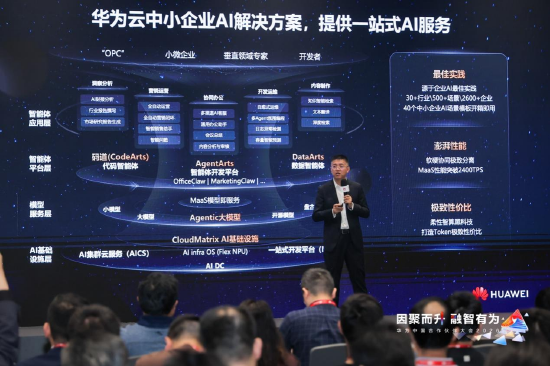 华为云SMB解决方案与持续运营部部长刘杰