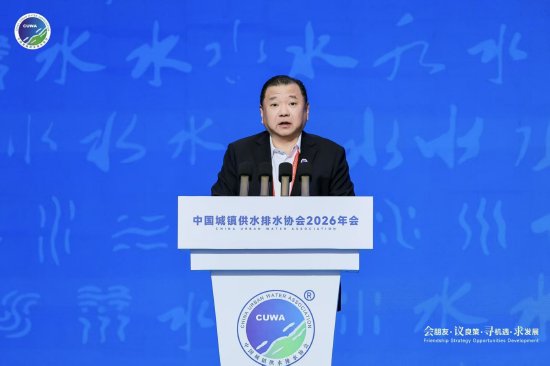 中国水协副会长申一尘主持报告环节