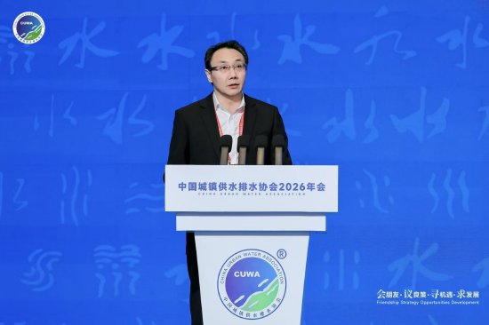 中国水协科技委主任、深圳市环境水务集团有限公司党委书记、董事长龚利民作主旨报告