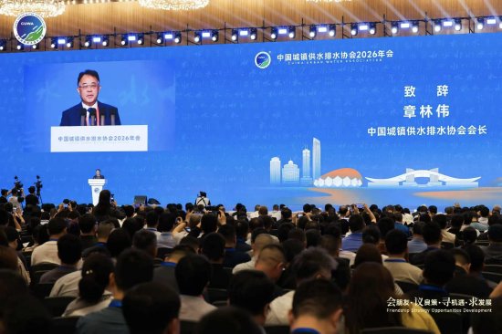 中国水协会长章林伟致辞