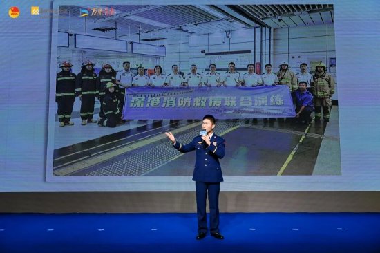 深圳市南山区蛇口消防救援站李港讲述《守一城烟火 护湾区平安》
