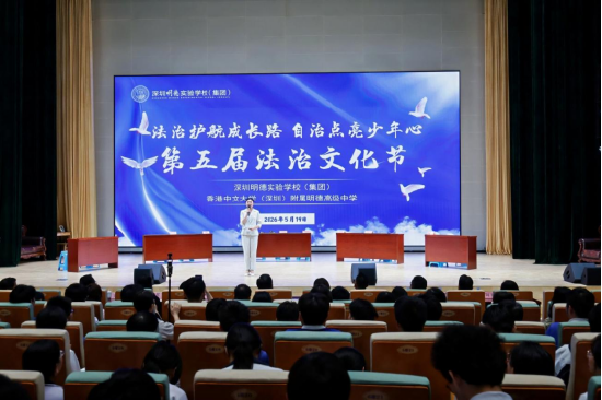 人文季之第五届法治文化节开场