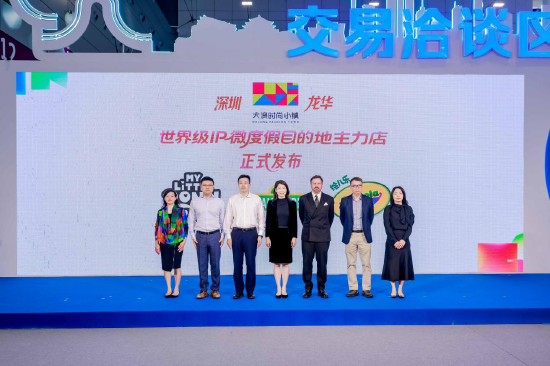 （从左至右）上海脉驰文化发展有限公司亚太区总经理 Able Lim，万科商业与酒店事业部总经理、印力集团总裁 杨海光，深圳市龙华投资控股（集团）有限公司党委副书记、总经理 刘永元，深圳市龙华区人民政府党组成员、副区长 赵妍妍，绘儿乐集团实景娱乐全球负责人 Jonathan Linn，芝麻工作室全球副总裁兼大中华区总经理 Alvin Fu，孩之宝集团亚太区实景娱乐高级经理 Melanie Chen