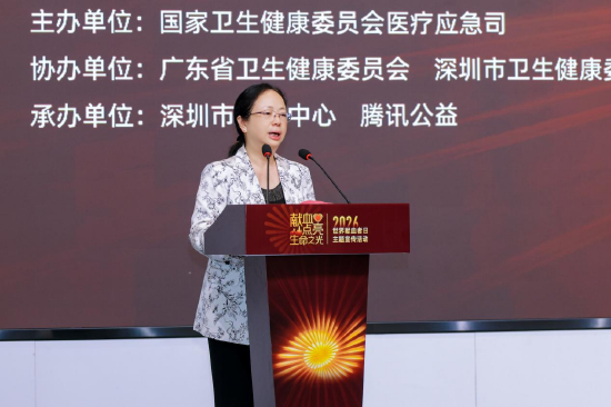 深圳市卫生健康委党组成员、副主任周丽萍&nbsp;致辞