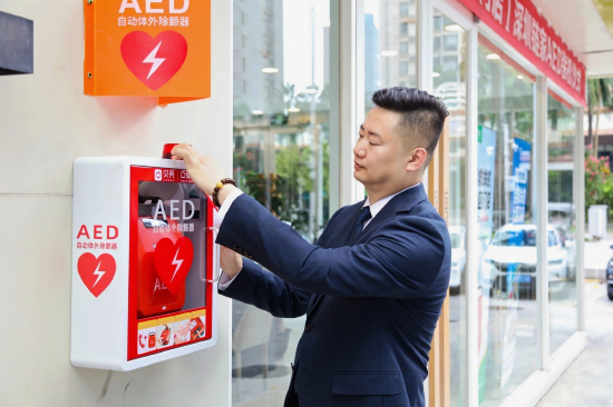 （深圳链家总经理简宇为AED设备贴上封条）
