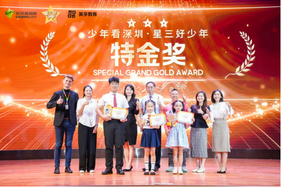 特金奖获得者合影