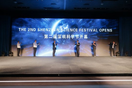现场嘉宾共同按下启动屏幕，第二届深圳科学节开幕
