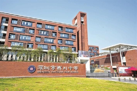 燕川中学。