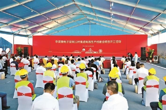 华润微电子深圳12英寸集成电路生产线建设项目落户燕罗。
