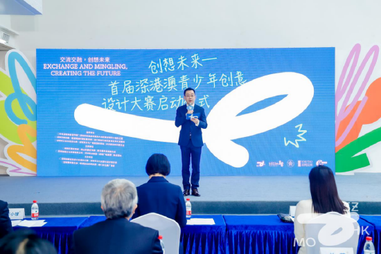 “交流交融 创想未来” 首届深港澳青少年创意设计大赛正式启动_手机新浪网