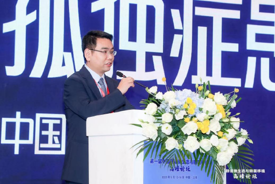 上海市第十人民医院结直肠病专科/肠道微生态诊疗中心陈启仪主任主持启动会