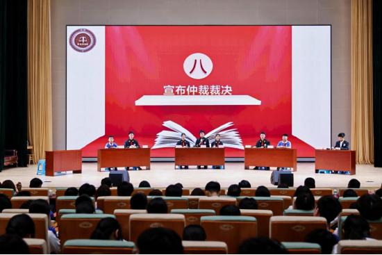 仲裁裁决现场