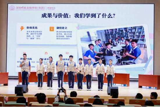 香蜜校区议事会汇报研讨成果