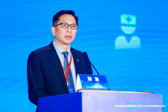 平安好医生党委书记兼副总经理 苏东 总结发言