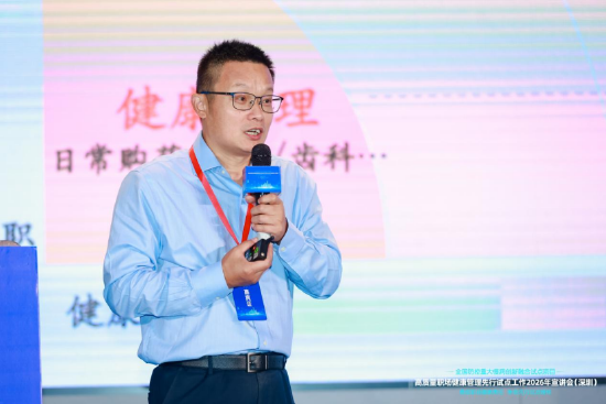 分享嘉宾发言