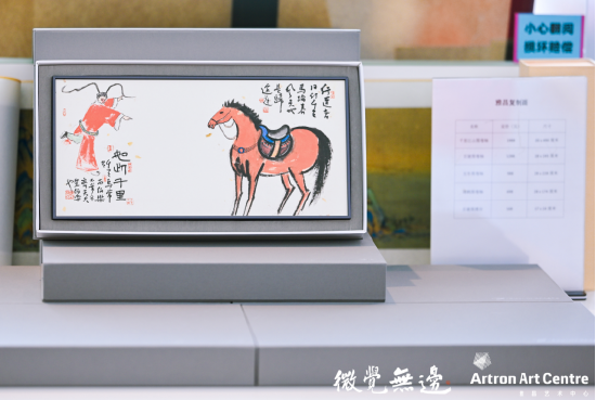柳学健画作文创茶盘