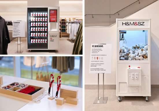H&M深圳1234space旗舰店甄选开业福利