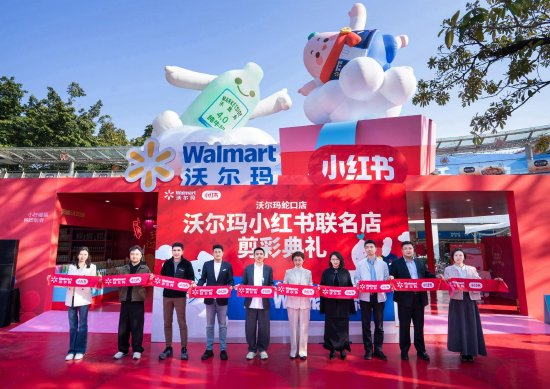 沃尔玛小红书首个联名店 “玛薯店”在沃尔玛深圳蛇口店新装开业