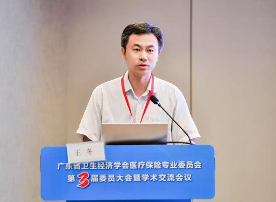 南方医科大学副校长王冬&nbsp;致辞