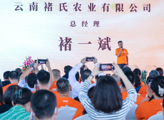 褚氏农业总经理褚一斌发表主题演讲