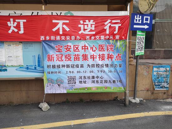 河东疫苗接种宣传横幅