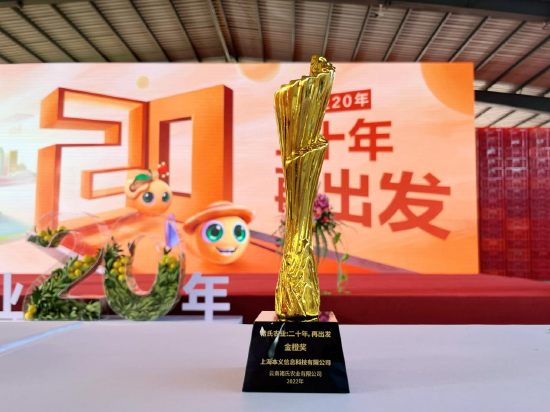 本来生活获得“合作伙伴——金橙奖”