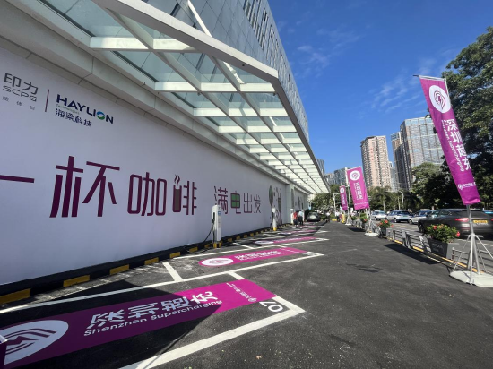 “一杯咖啡 满电出发”