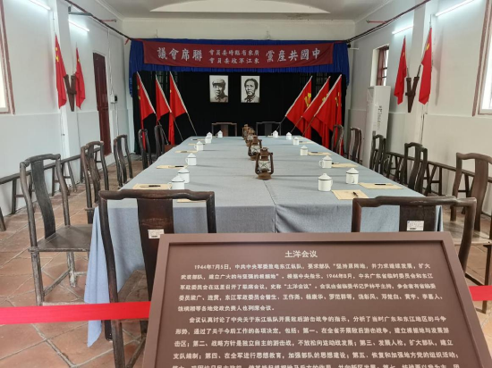 广东省临委旧址展厅里土洋会议现场复原