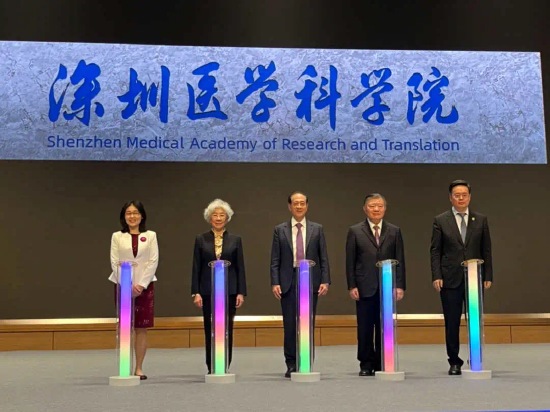 深圳医学科学院成立仪式